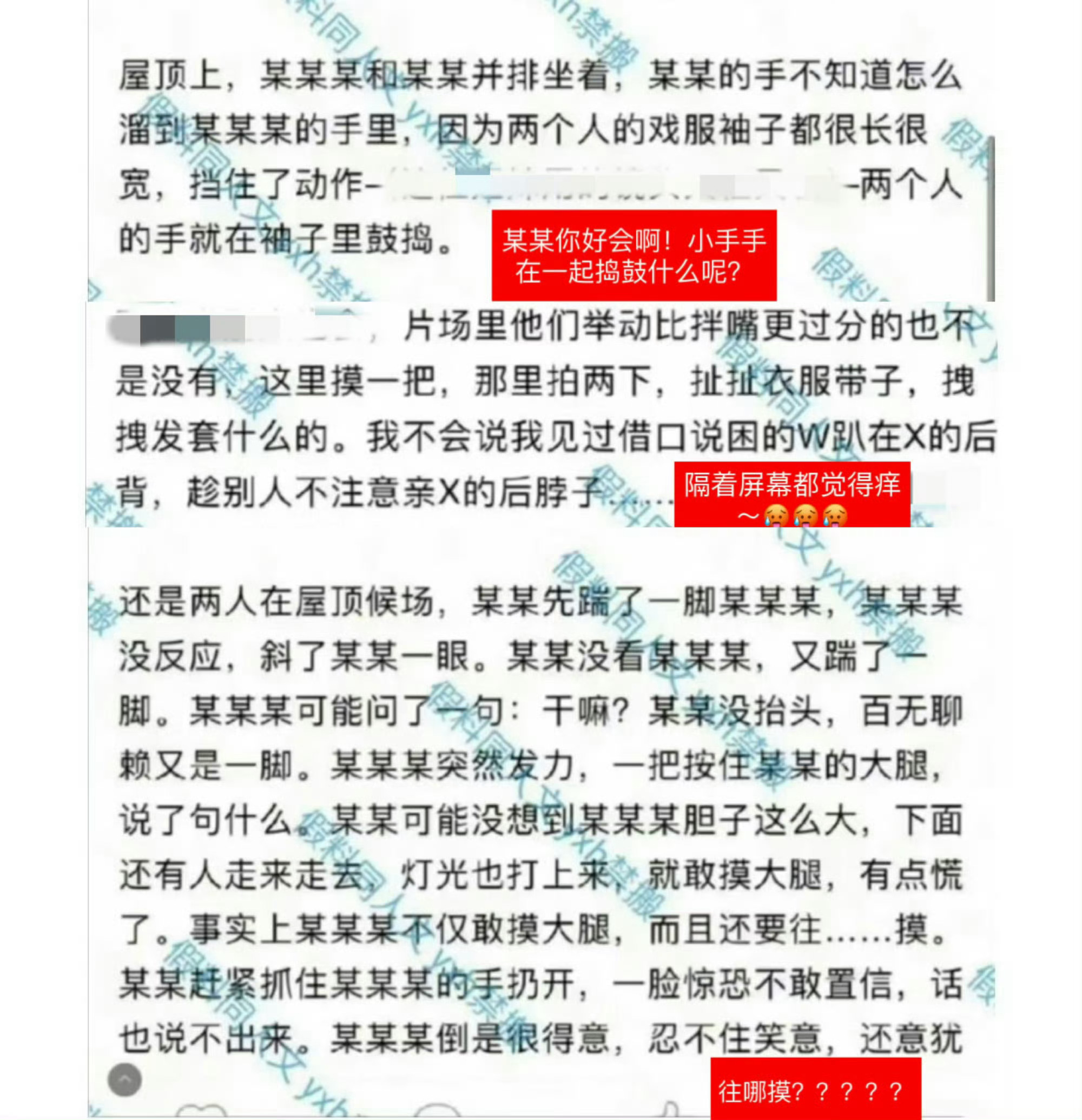 当同人文看也很脸红啊😳😳😳 