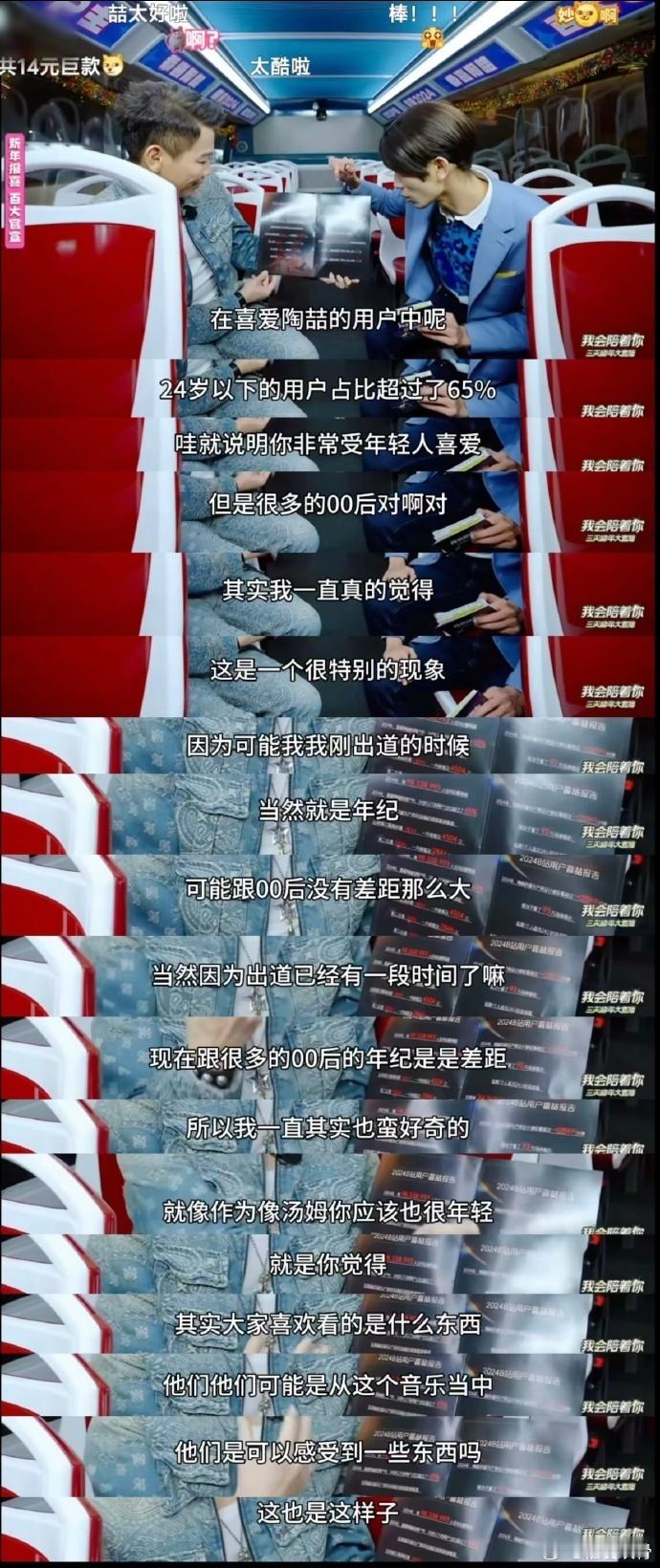 陶喆获2024百大UP主  2024百大UP主 小破站捡到宝啦！陶喆的音乐产房火
