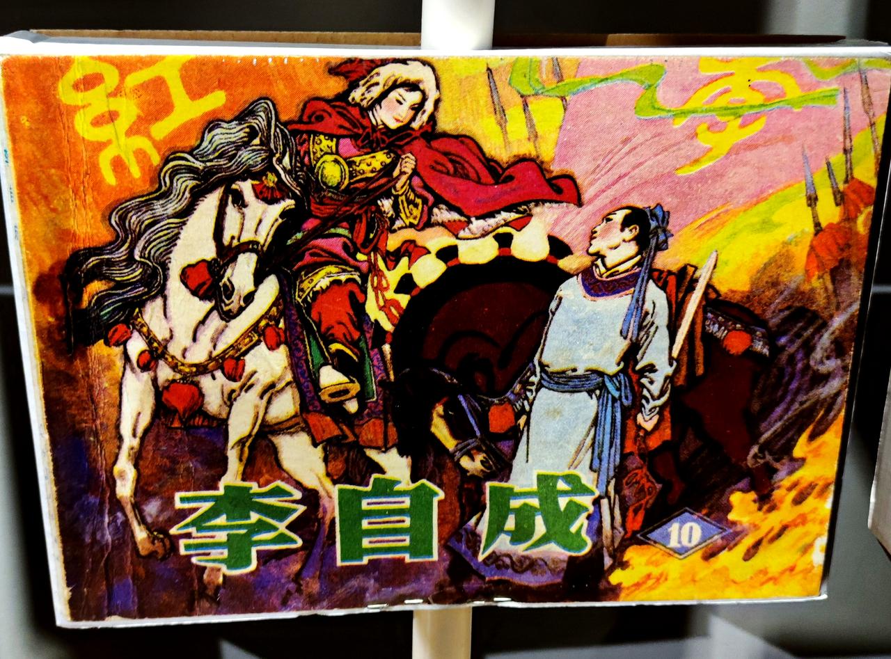 鲁艺连环画文献研究展
   ″时代印记、为人民而画一一鲁艺连环画文献研究展″，全