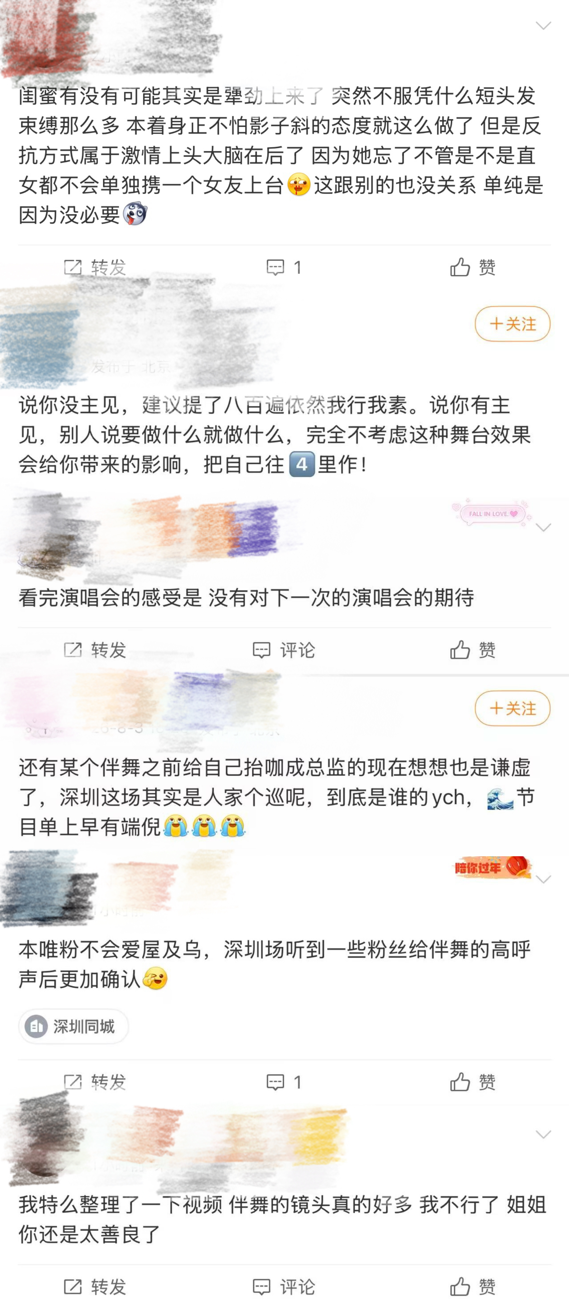 冲浪刷到的一些散粉对这次演唱会的看法，在这种一言堂饭圈敢在自己的账号上说真话都已
