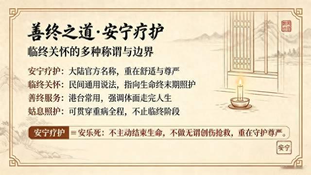 什么是临终关怀？这是每个人都要经历、面对的现实：帮助重症晚期