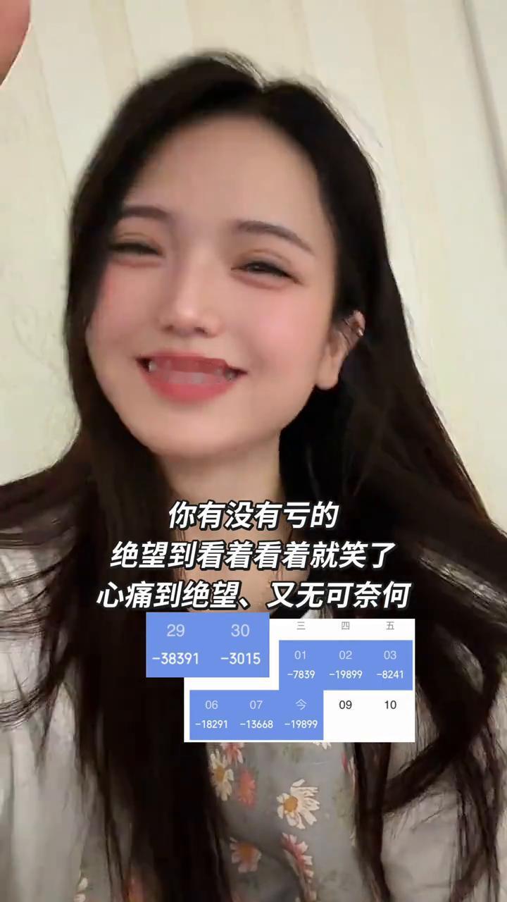 你有没有亏的？绝望到看着看着就笑了，心痛到绝望又无可奈何。