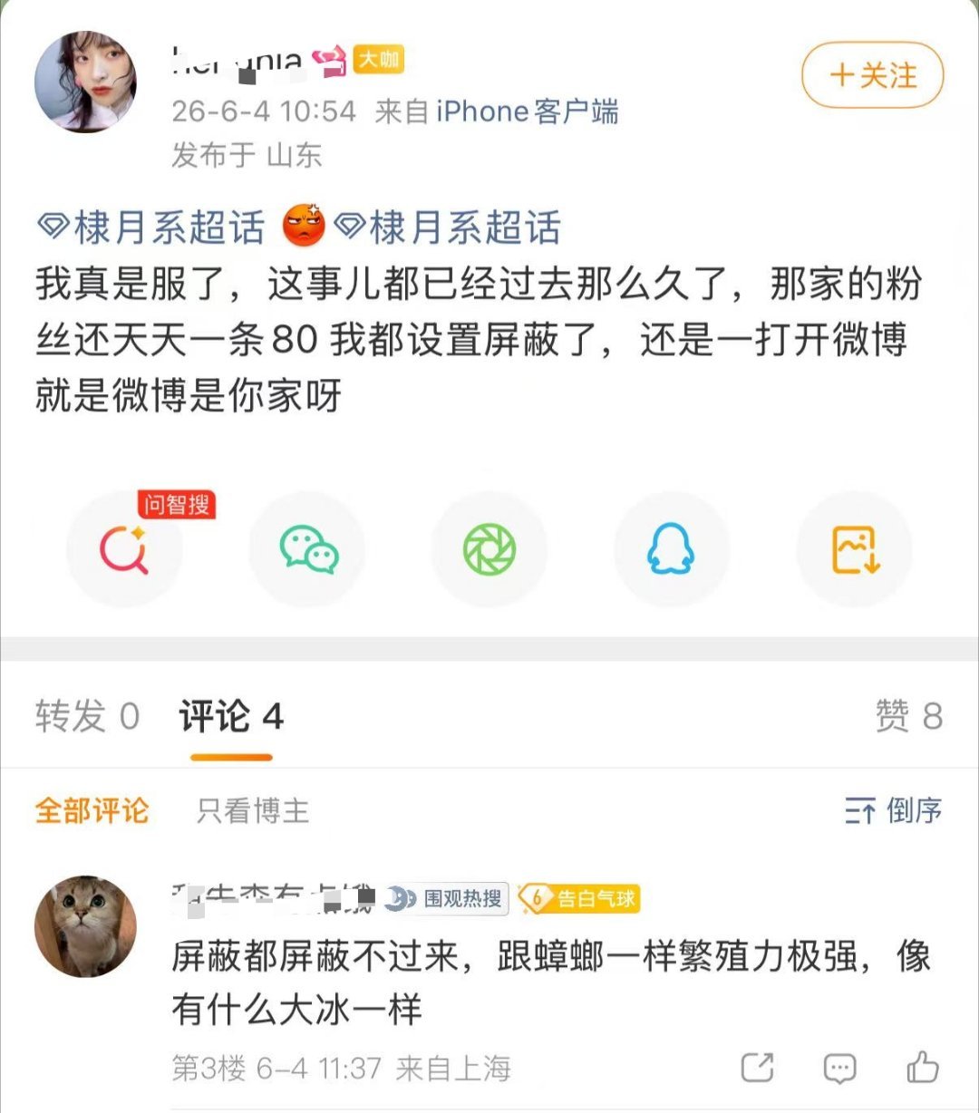 看到你们都能刷到我就安心了