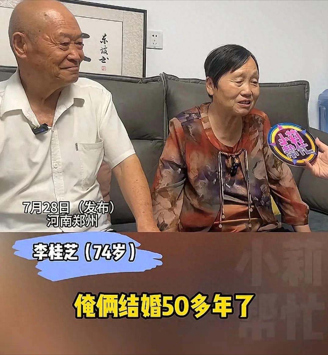 爱情最真实的模样！河南郑州，78岁老大爷和74岁老伴结婚52年，从未分床、不曾红