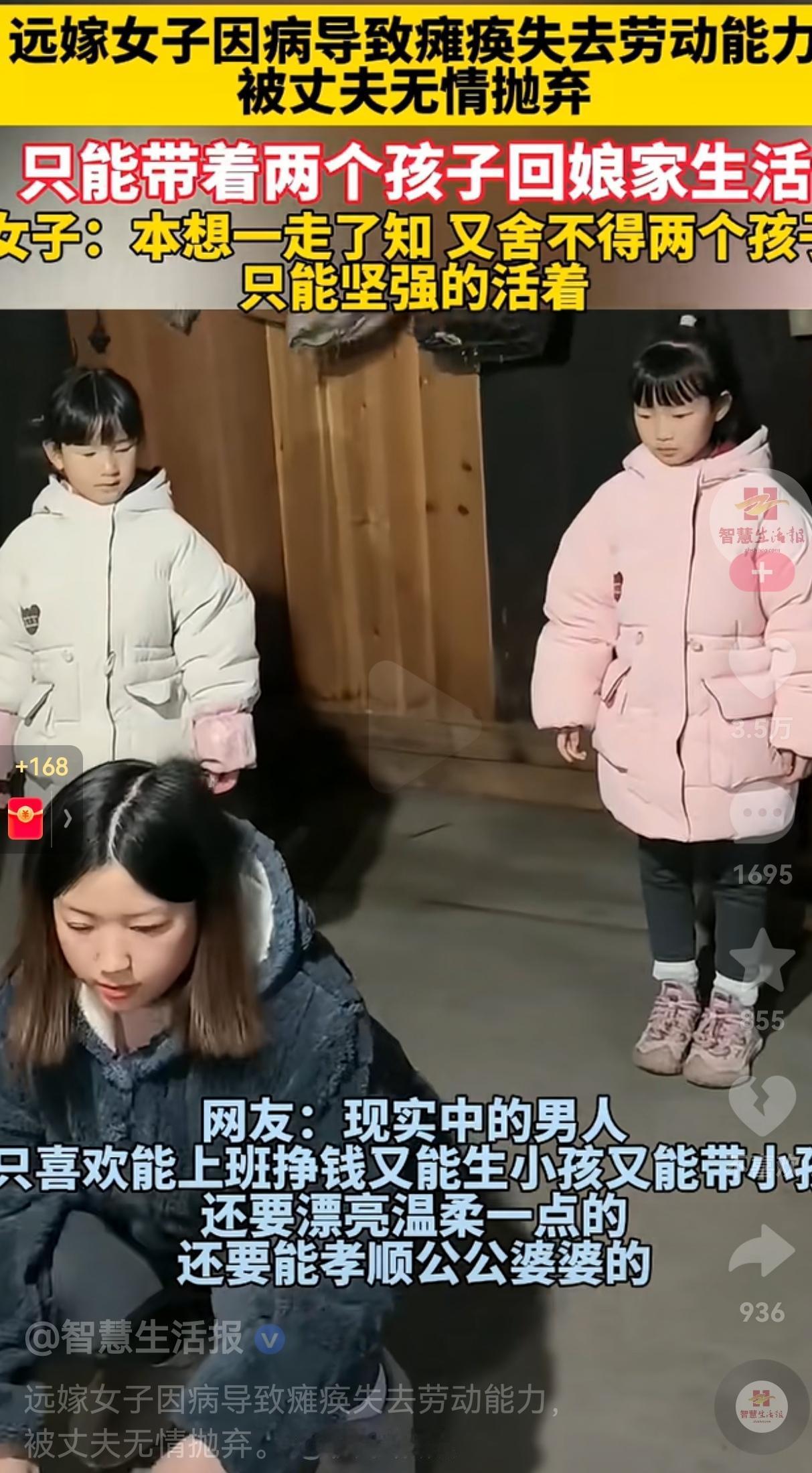 这也太残忍了！怎么能做出这种事情呢？一女子因为爱情，选择了远嫁，本以为嫁给了值得