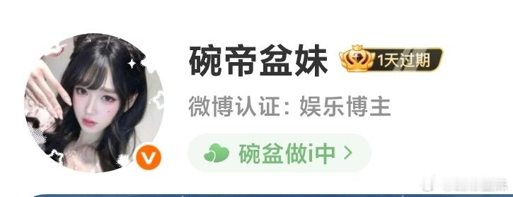 vip马上要过期了[淡淡的] ​​​