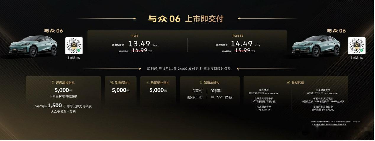 10.99万入手与众07夯爆了大众汽车全新以赴 10.99万元起售 大众安徽与众