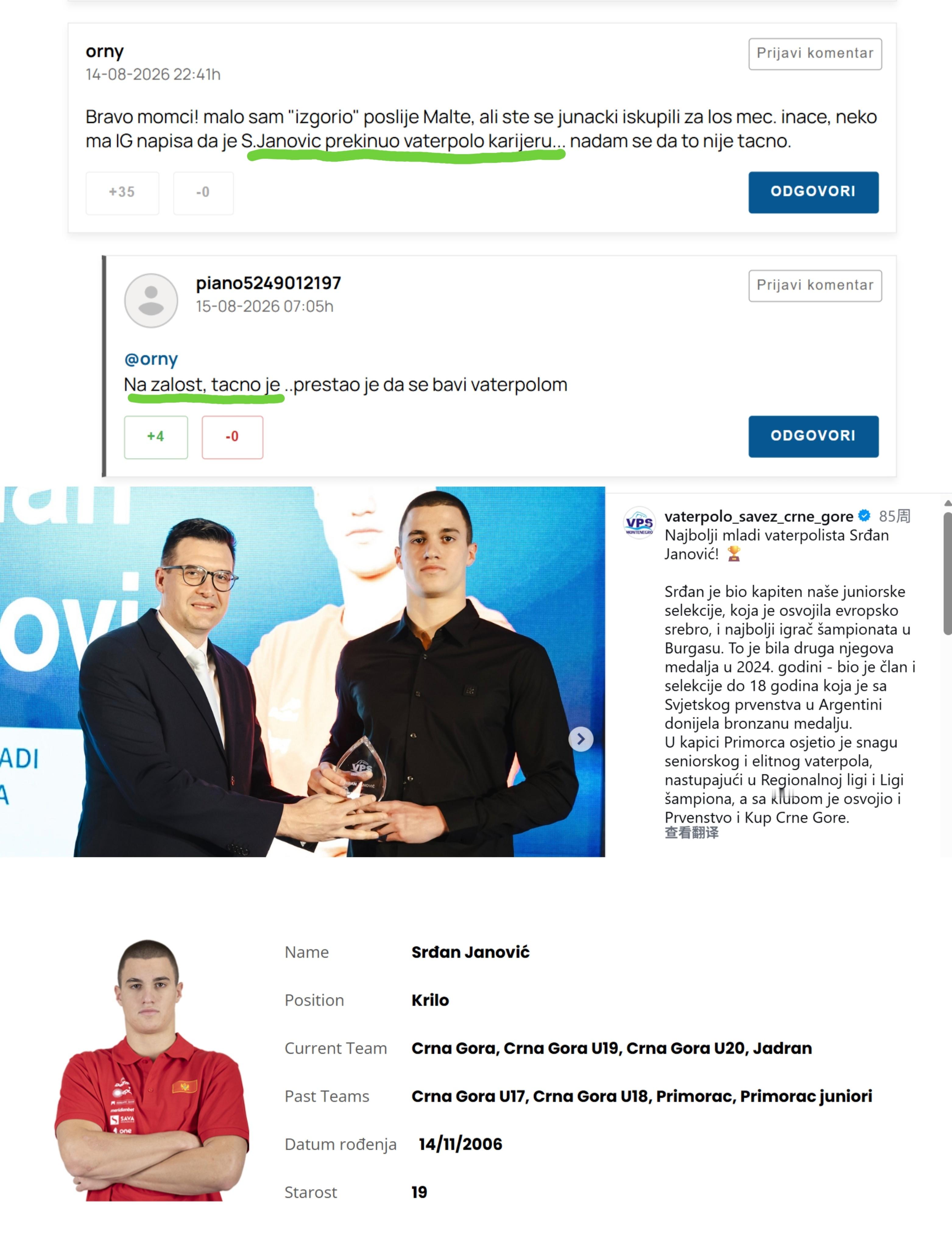 网页链接 有传闻说这位打进三叶草七个球的年轻球员斯尔詹-亚诺维奇就此退役了，今年