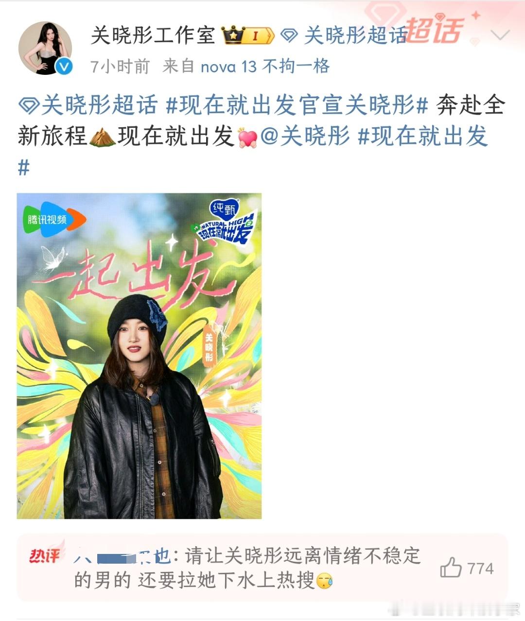 发生什么了？怎么关晓彤工作室评论下面全都是劝分手，和让她远离情绪不稳定老男人的言