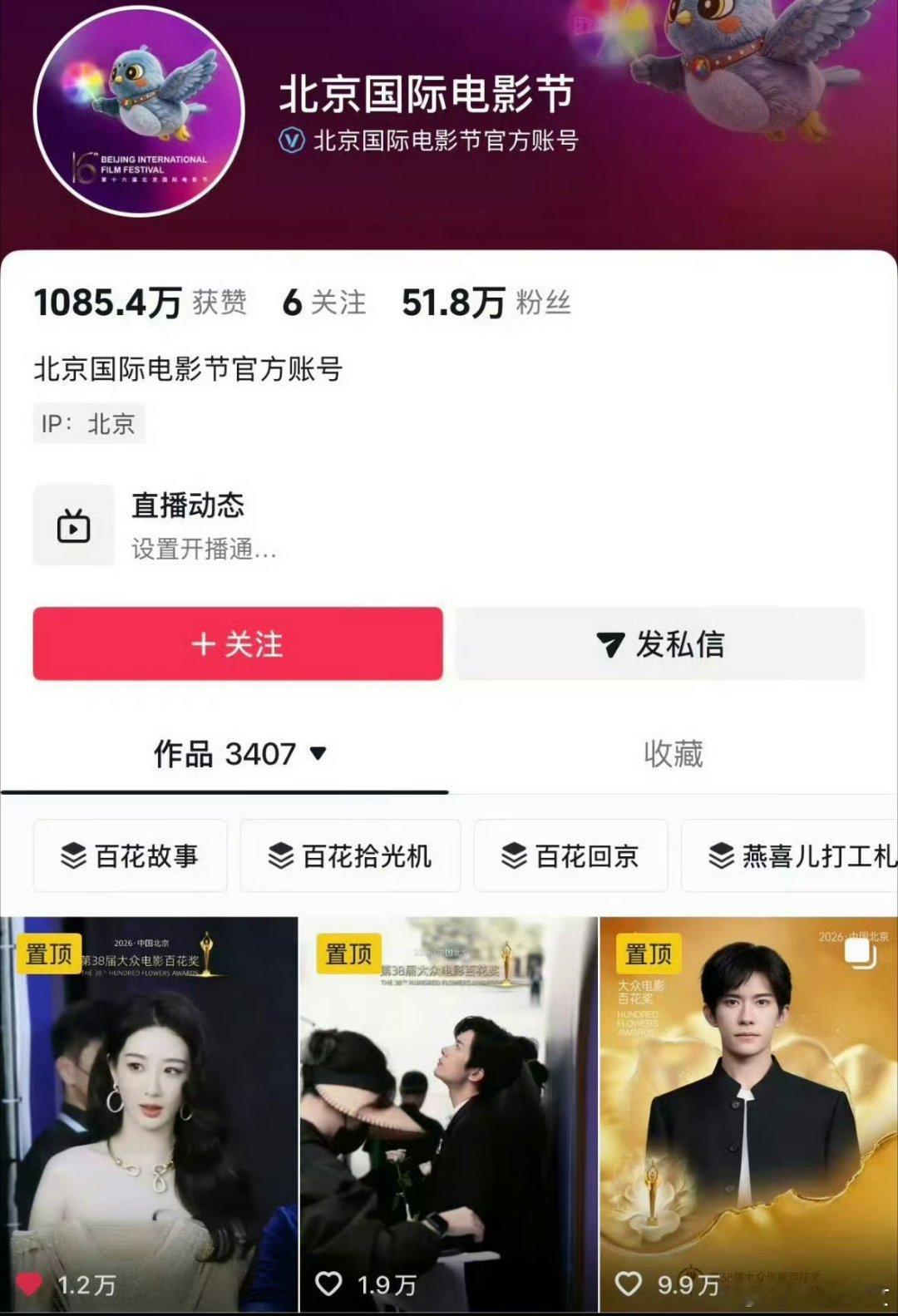 百花奖置顶了杨紫和易烊千玺的视频百花奖官方置顶了杨紫和易烊千玺的视频百花奖官方将