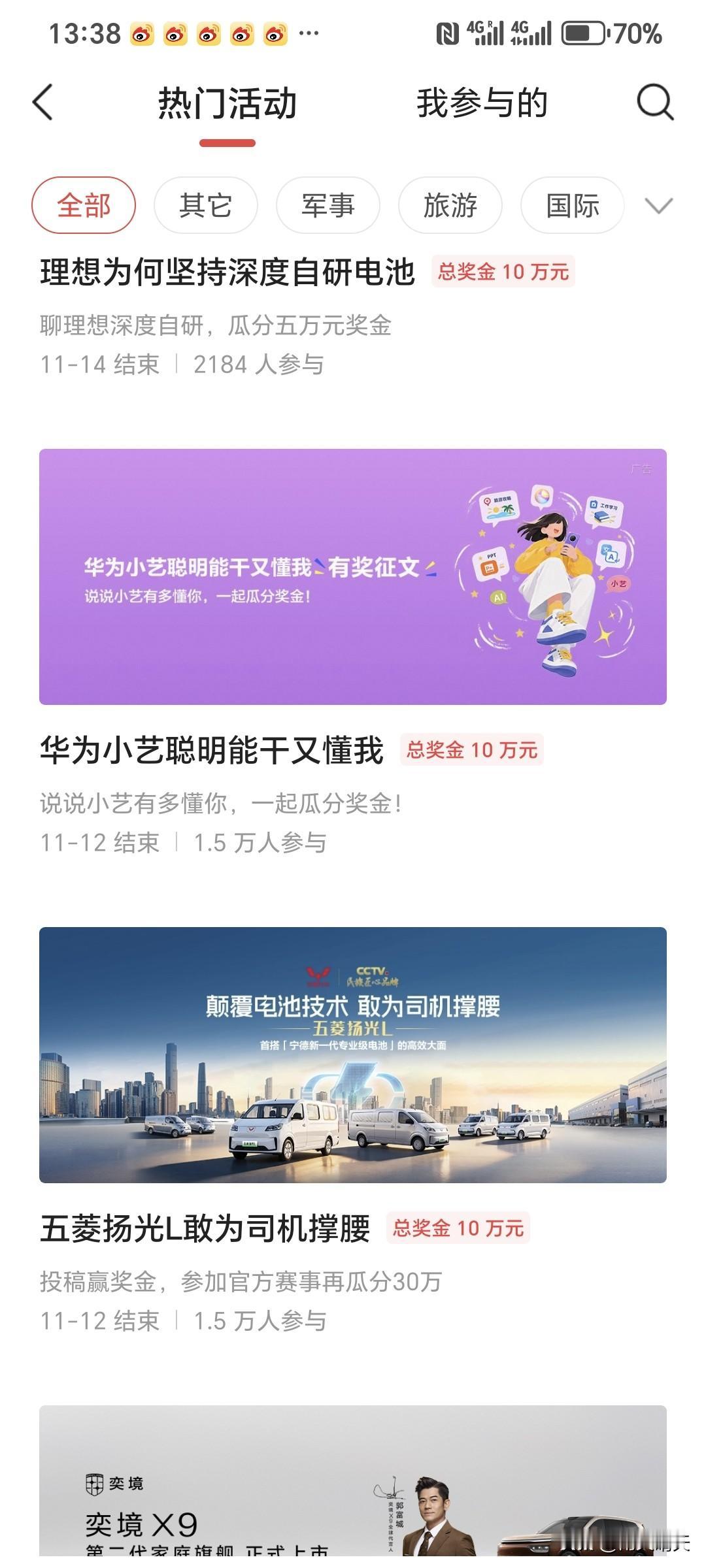 头条广场有奖征文报复性的扎堆到来，近期征文流量太差，第一次感到力竭了，真的是写不