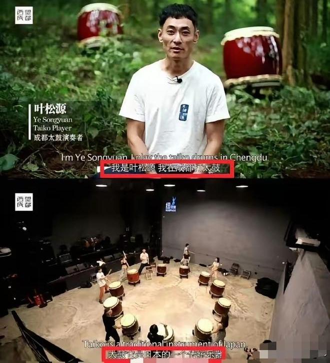 叶松源到底有什么“文化企图”，其作为专业人士，难道不能区分中国大鼓与日本太鼓吗？