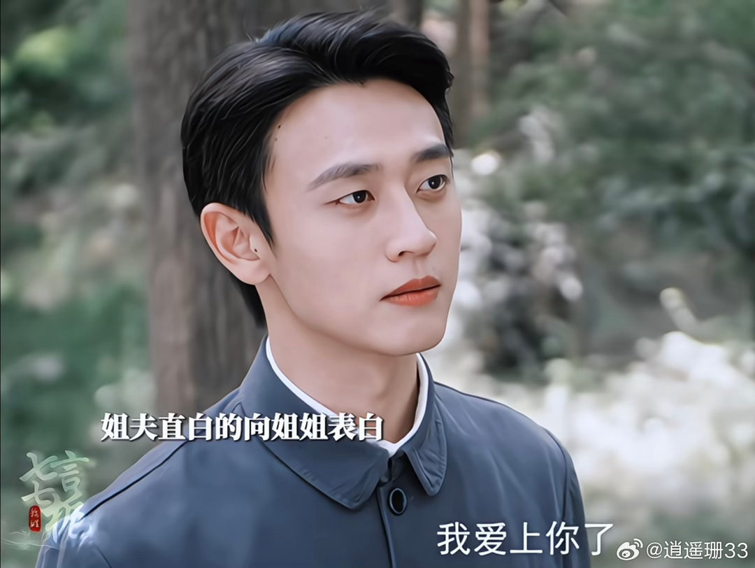 纯真年代播完卖上姐夫战袍了 姐夫战袍上架就四位数，评论区已经开始分边了。一边说太