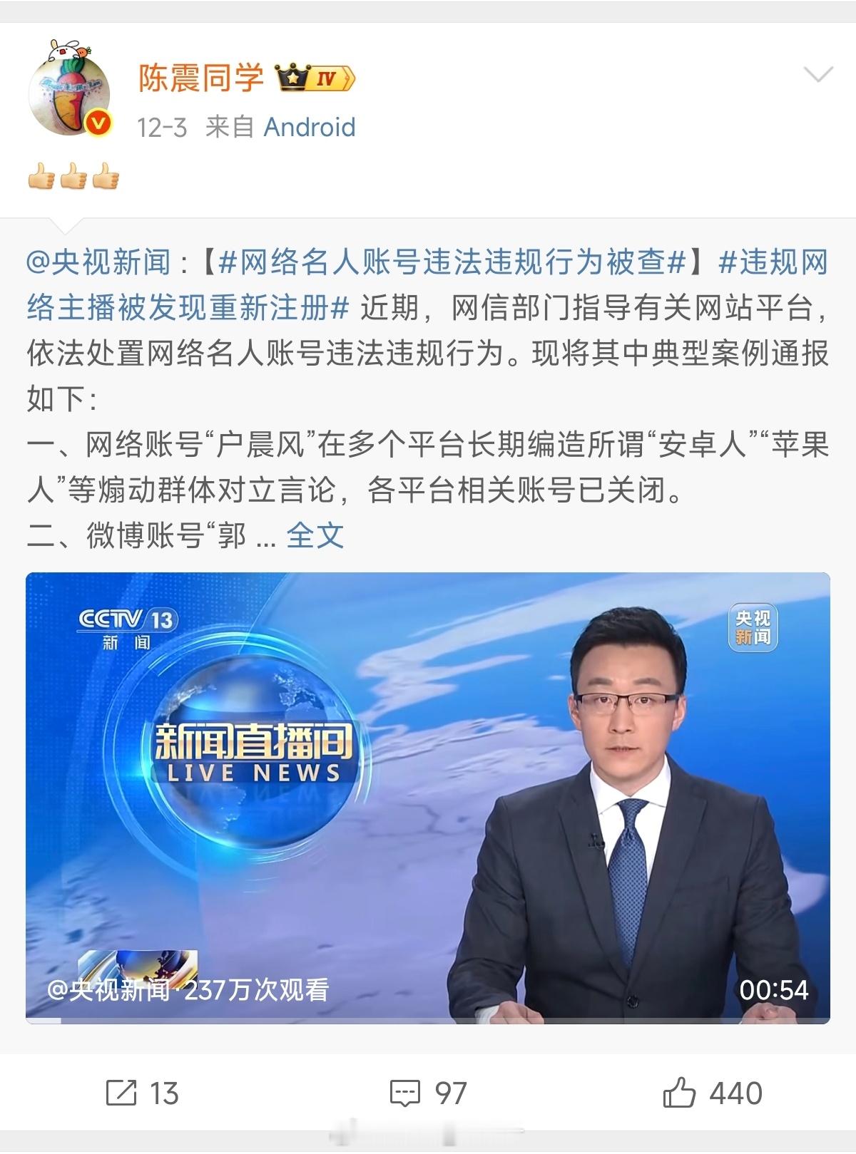 陈震偷税案不管出于什么原因，陈震同学偷税是真事儿，这事儿没得黑，点赞～