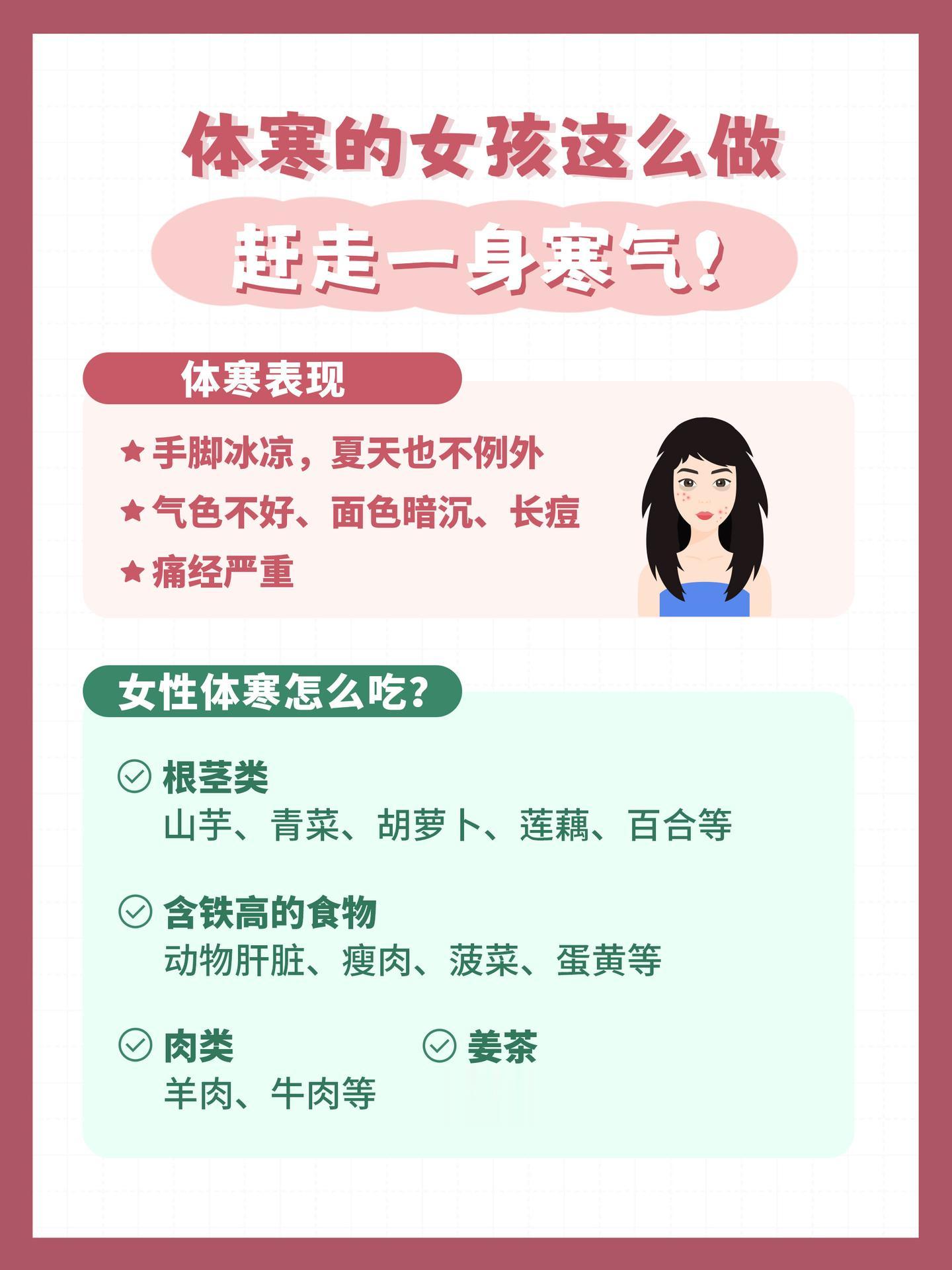 赶走寒气，做个暖宝宝！