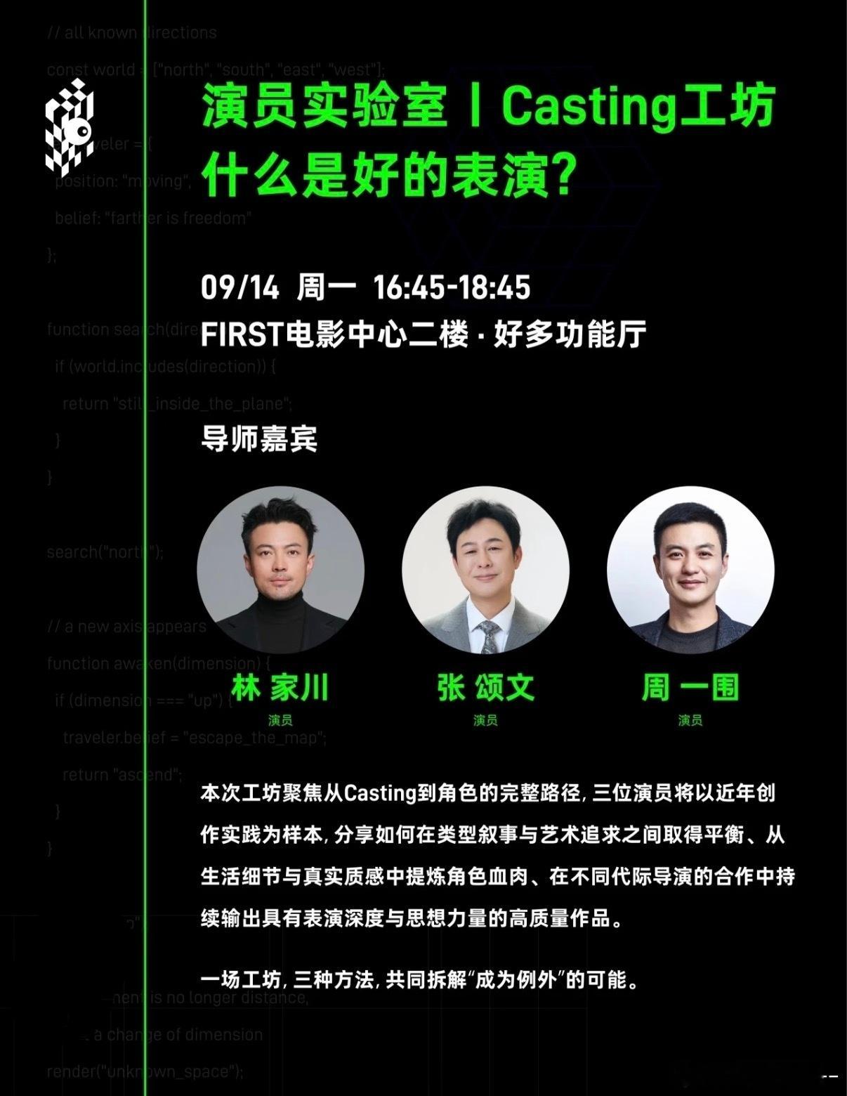 张颂文[超话] 好期待[哇][哇][哇] ​​​