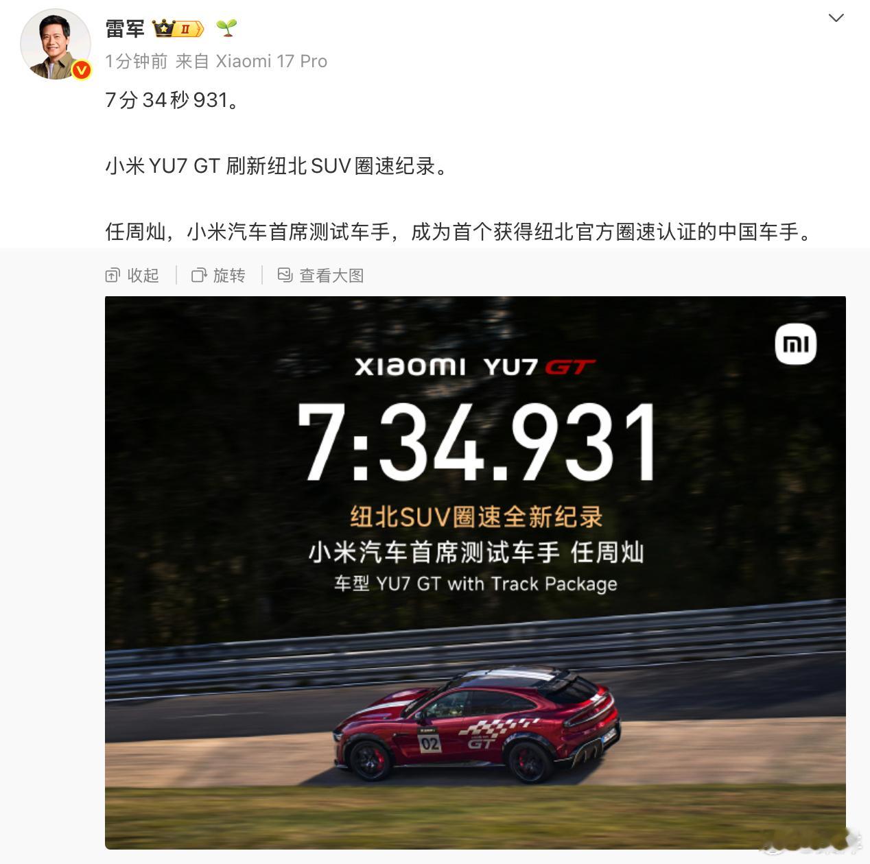 纽北赛道99年历史，第一次有中国人驾驶中国车在这里创造拿下认证纪录这一时刻真的是