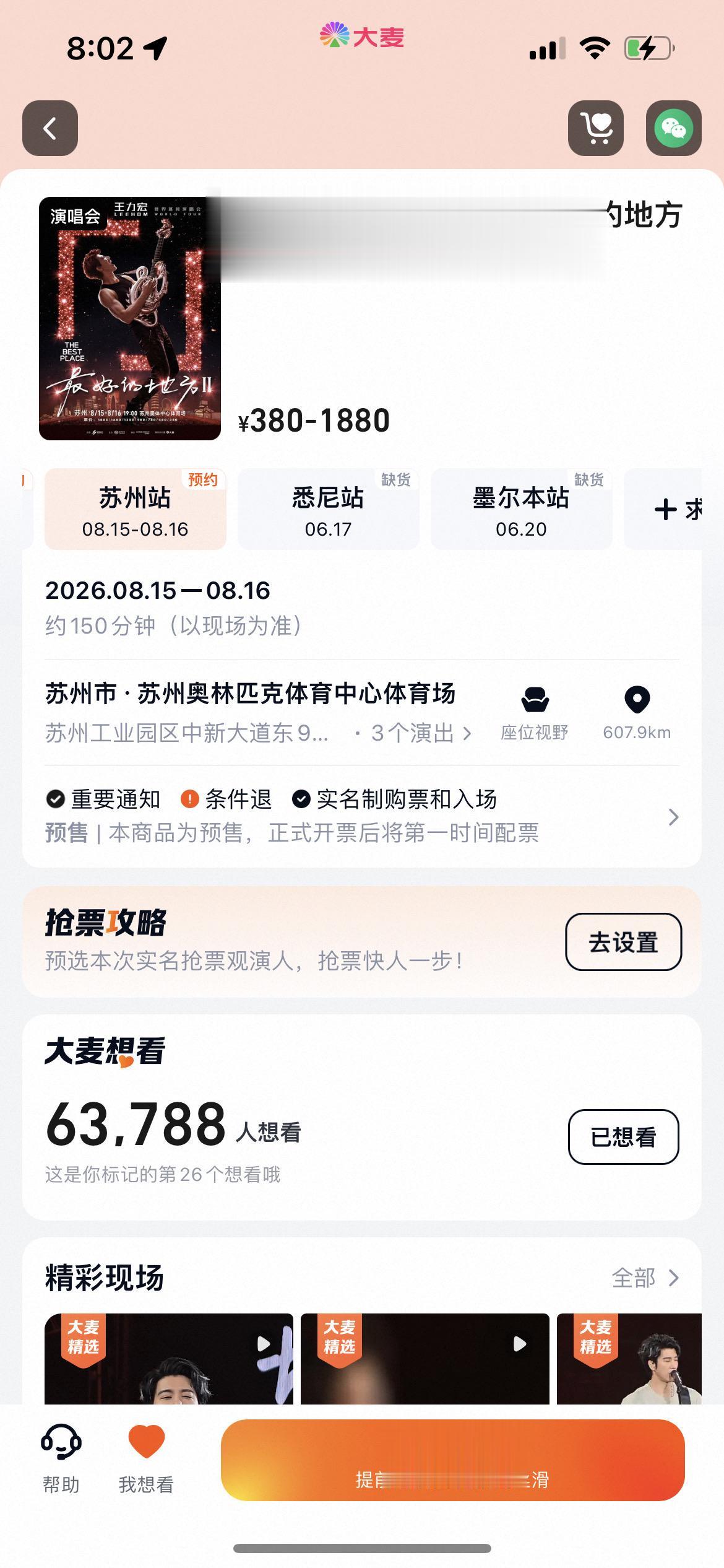 苏州上架了。