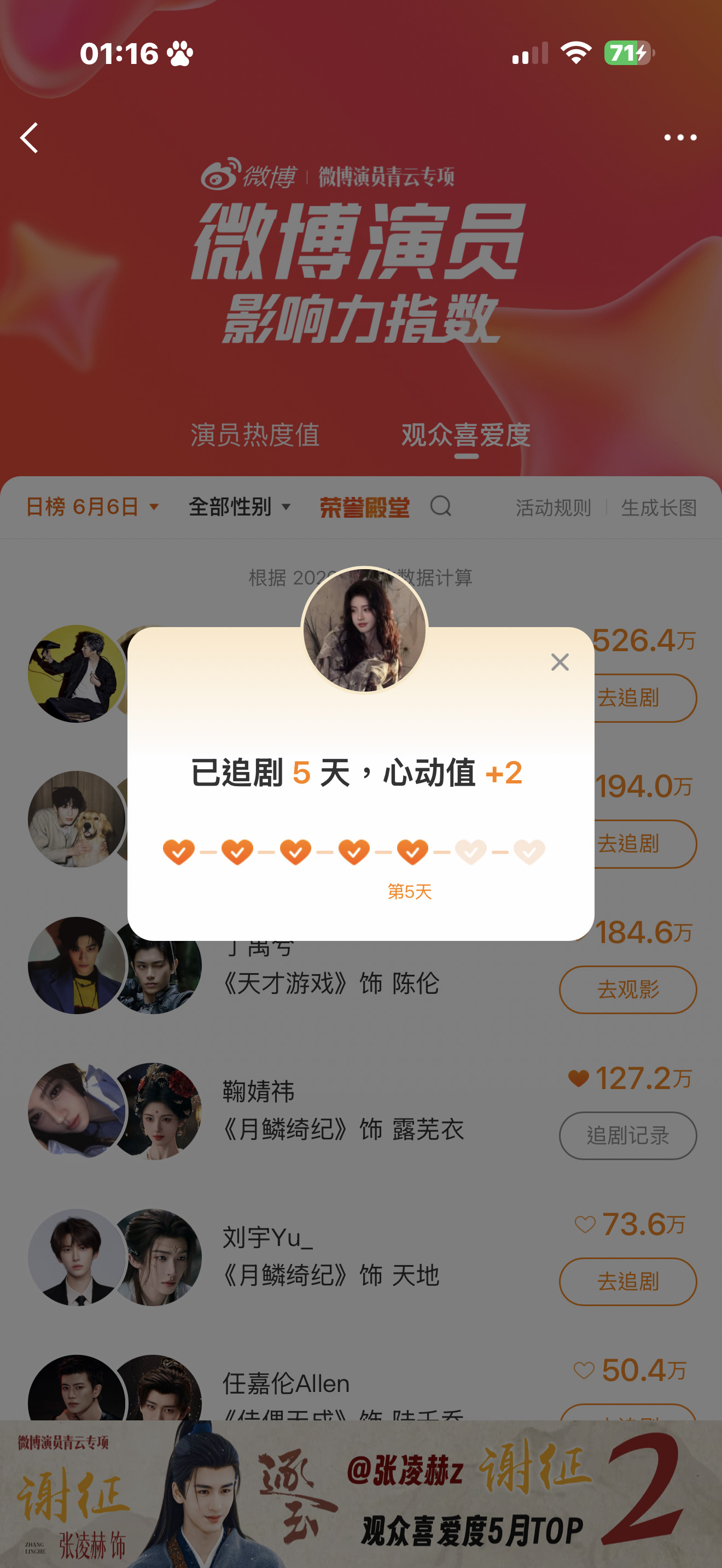 ✨你眼里不只是有星星大概是装了整个银河系。——来自鞠婧祎苏绿夏  jjy鞠婧祎万