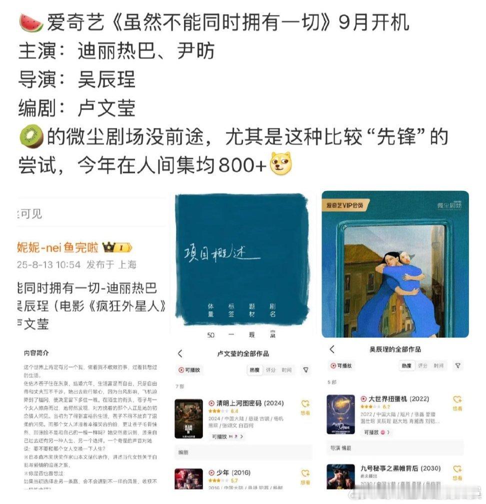 虽然这个瓜主没什么实绩，但平台开新剧场就像杂志发新刊。头几个封面人物会请有实际有