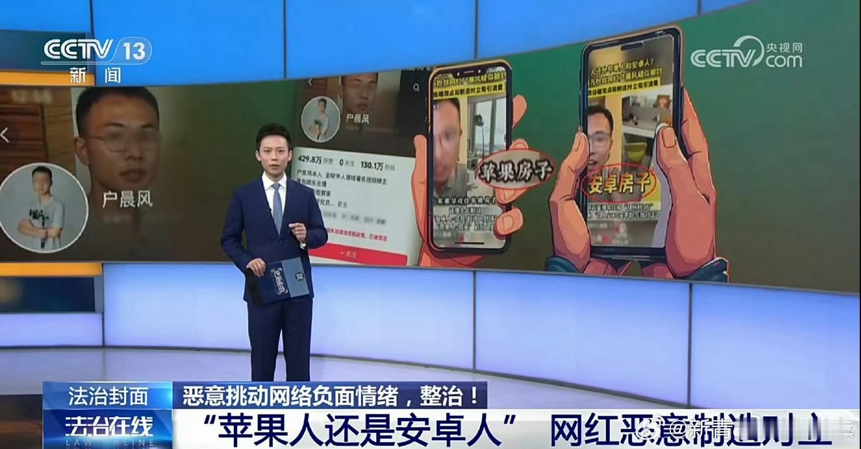 户晨风多平台账号被封禁我记得这个人还要和汽车圈大V陈震一决高下呢[笑cry]这下