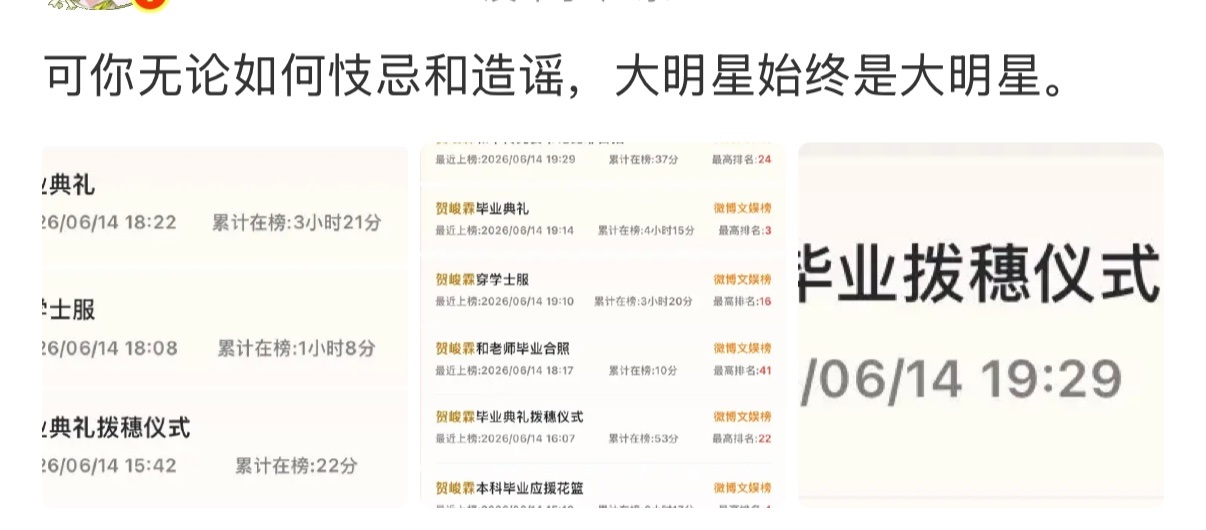 昨天严军在线sj，今天就抓紧机会拖家带口来蹭梅K一家还是没放过贺峻霖的正向热度 