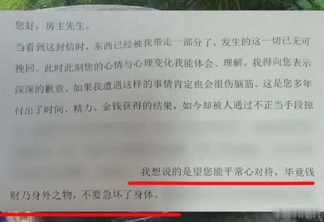 近日，重庆南岸，男子偷走价值百万茅台留下书信安慰失主： 钱财乃身外之物，不要急坏