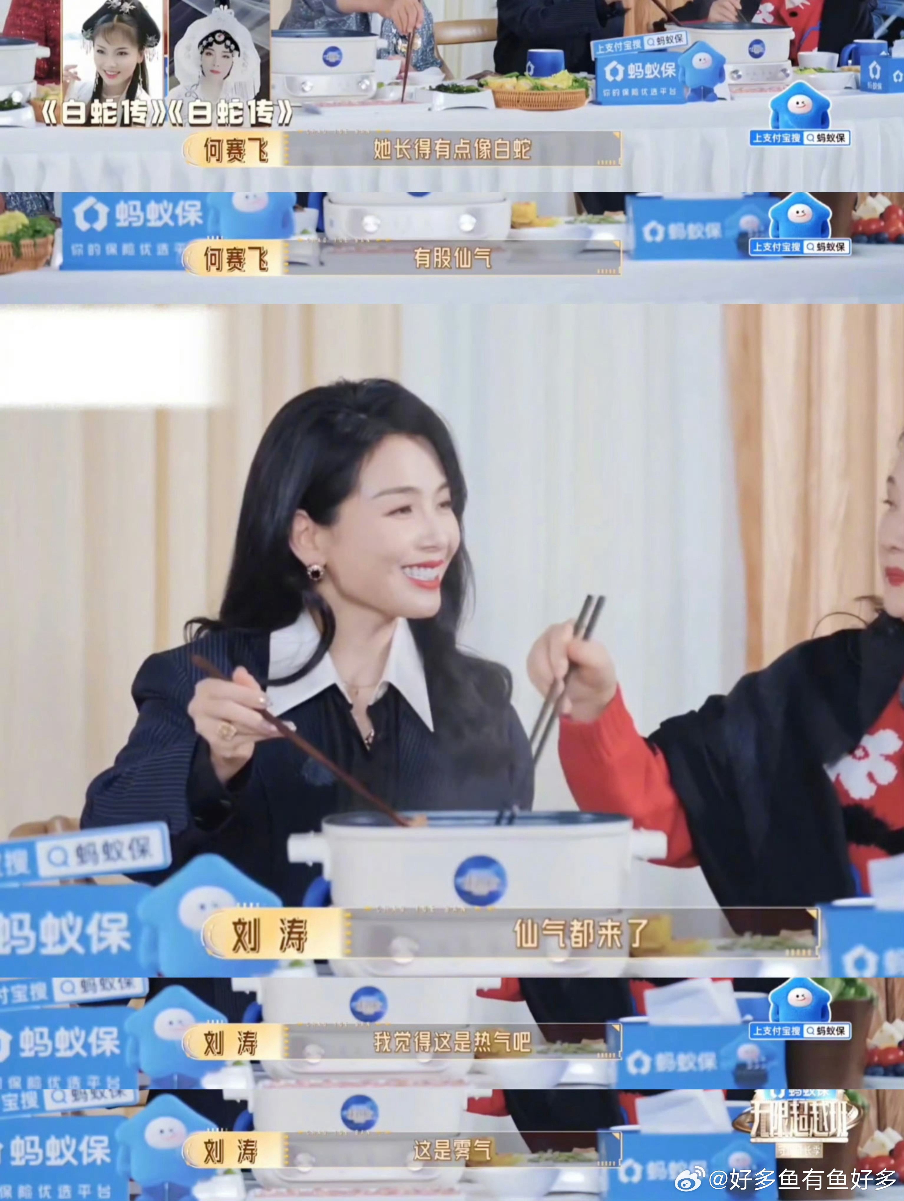 刘涛教科书级回应夸赞刘涛热气比仙气更有说服力 被夸像白蛇有仙气，她用“热气雾气”