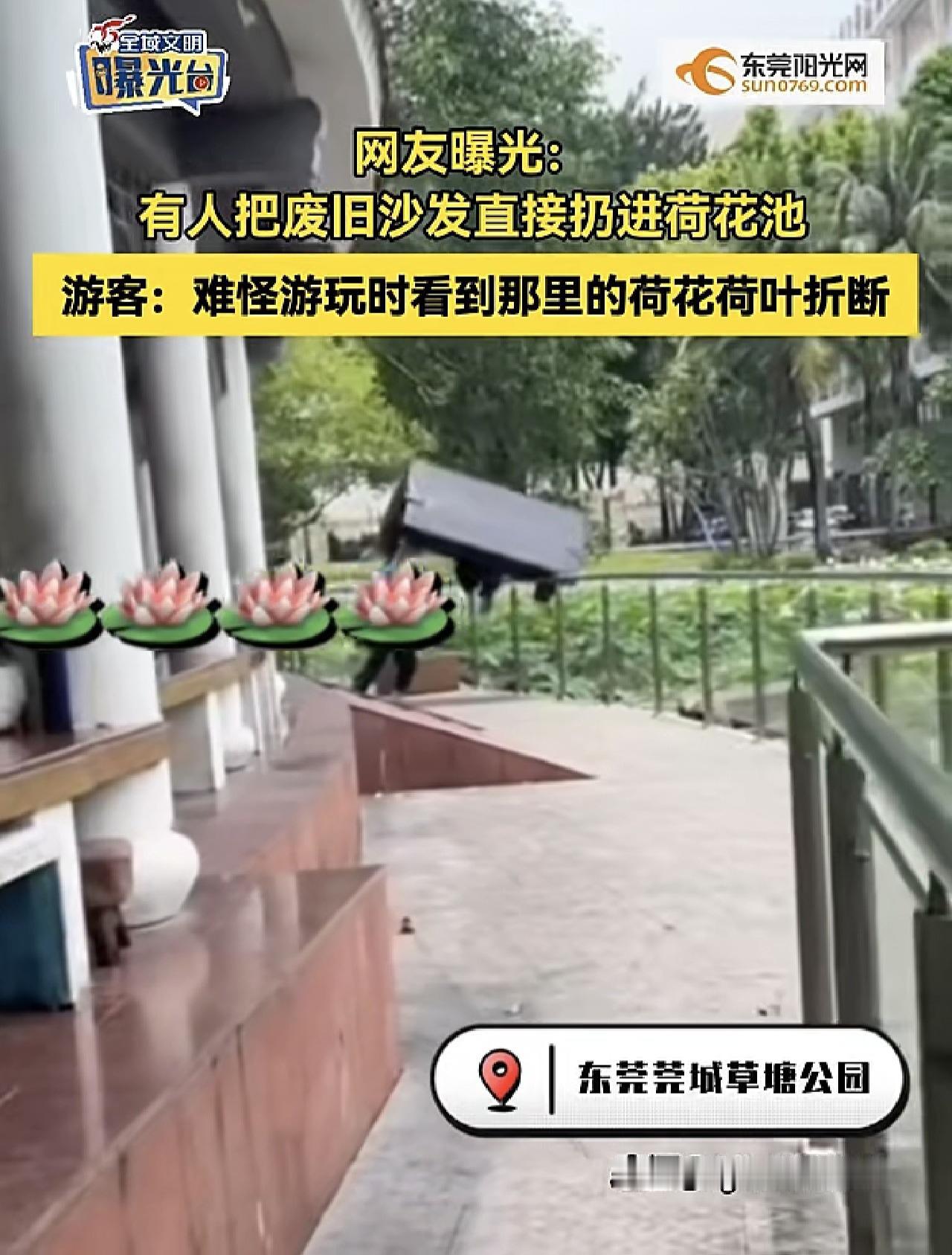 东莞这人做出了一个很费解的事情！

近日有人拍到一男子把沙发丢进东莞莞城一个市民