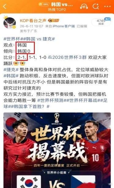 开弓没有回头箭世界杯目前胜率💯今晚三场世界杯 比赛预测来粉丝群2026世界杯3