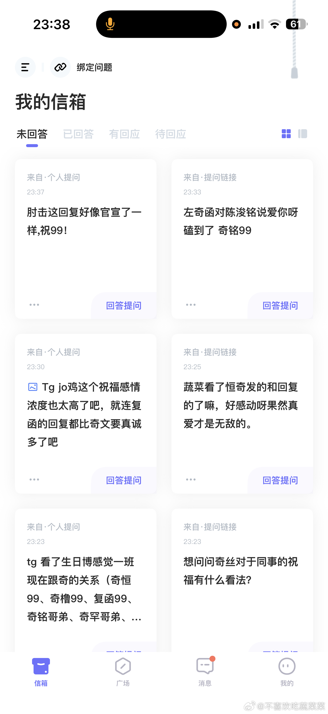 今晚的生日祝福和回复谁赢了？ 