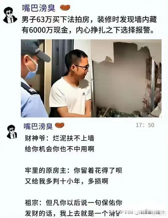看来房子真卖不动了，尤其是二手房，逼得中介想出这样的文案来。