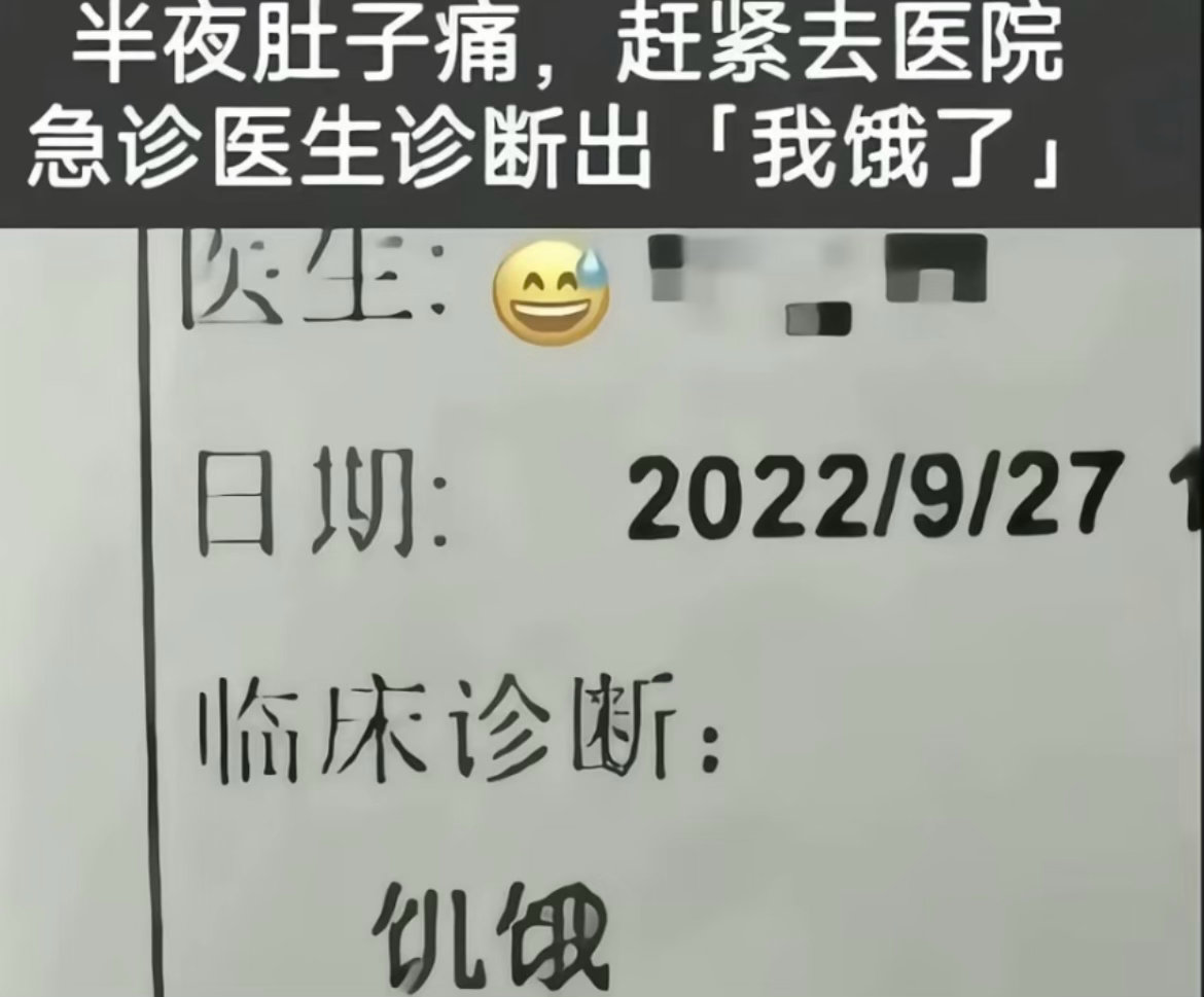 我出门有事找麦医生一趟还是西医出餐快啊哦不！是见效更快搞笑幽默我的幽默灵感片场