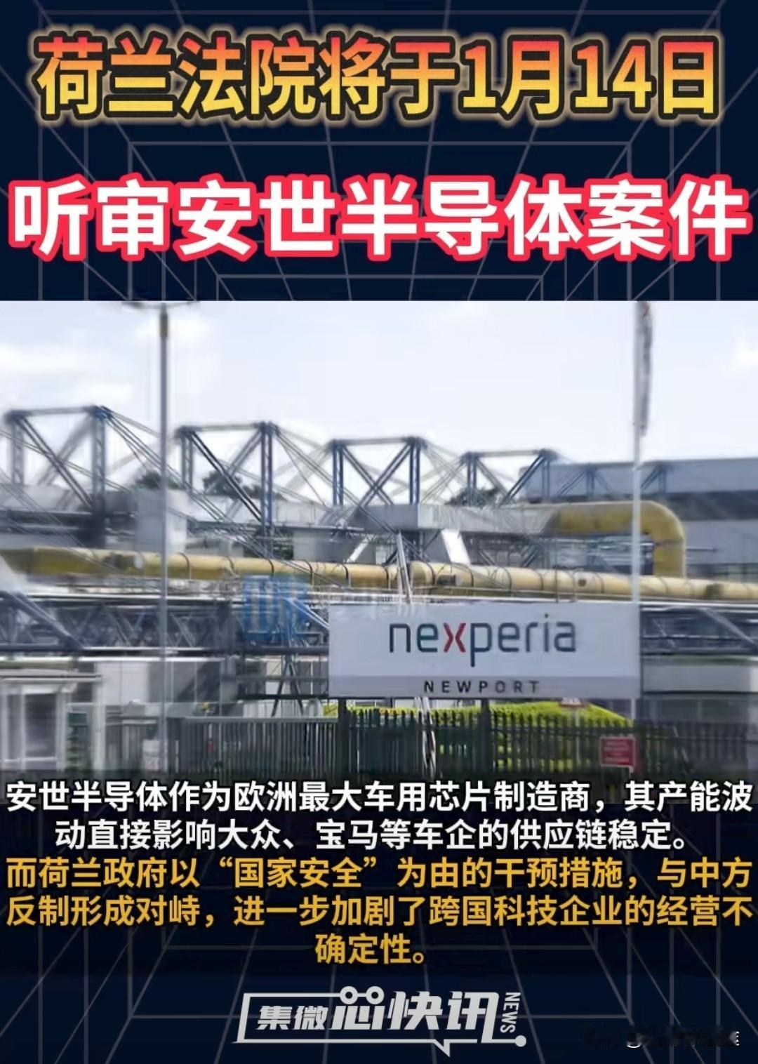 “核心技术掌握在自己手上”方能自主可控！中国安世半导体“换国产芯”证明是对的！
