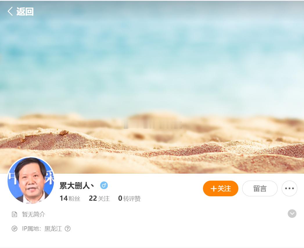 这算不算恶意攻击企业家呢？
