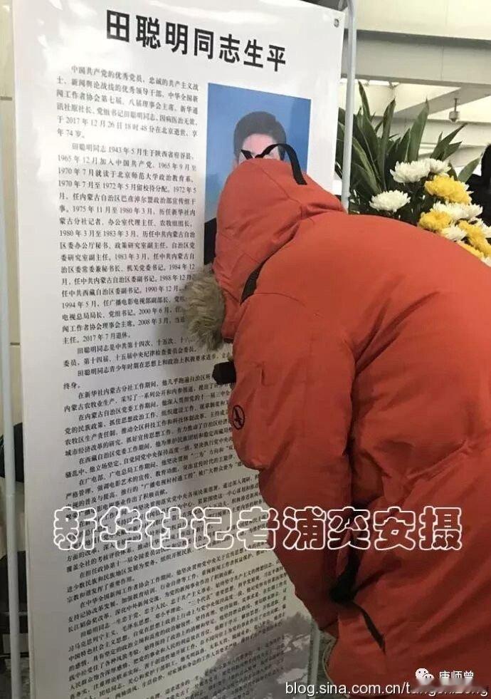 老师一路走好，他是新华社的老同事+苏南同乡+法大校友。曾和他一起送别田聪明老社长