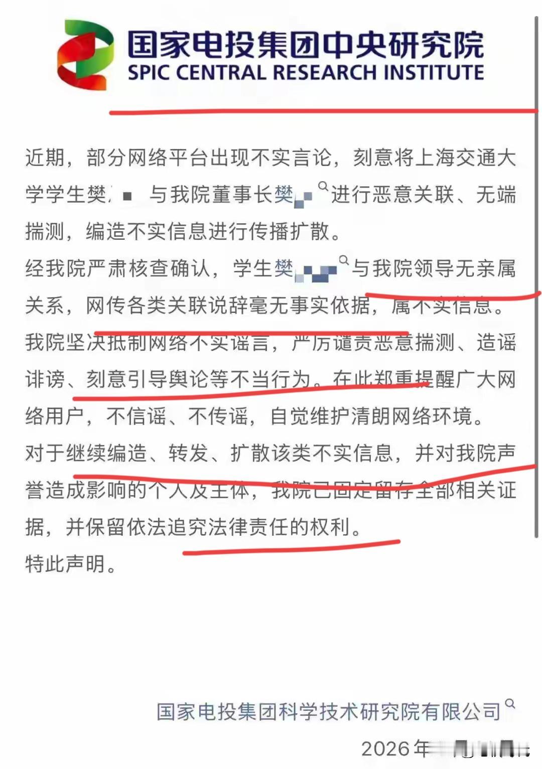 保送、转专业、重点人才培养，一路开挂，有人嫉妒羡慕恨？上海交大樊同学父亲身份揭秘