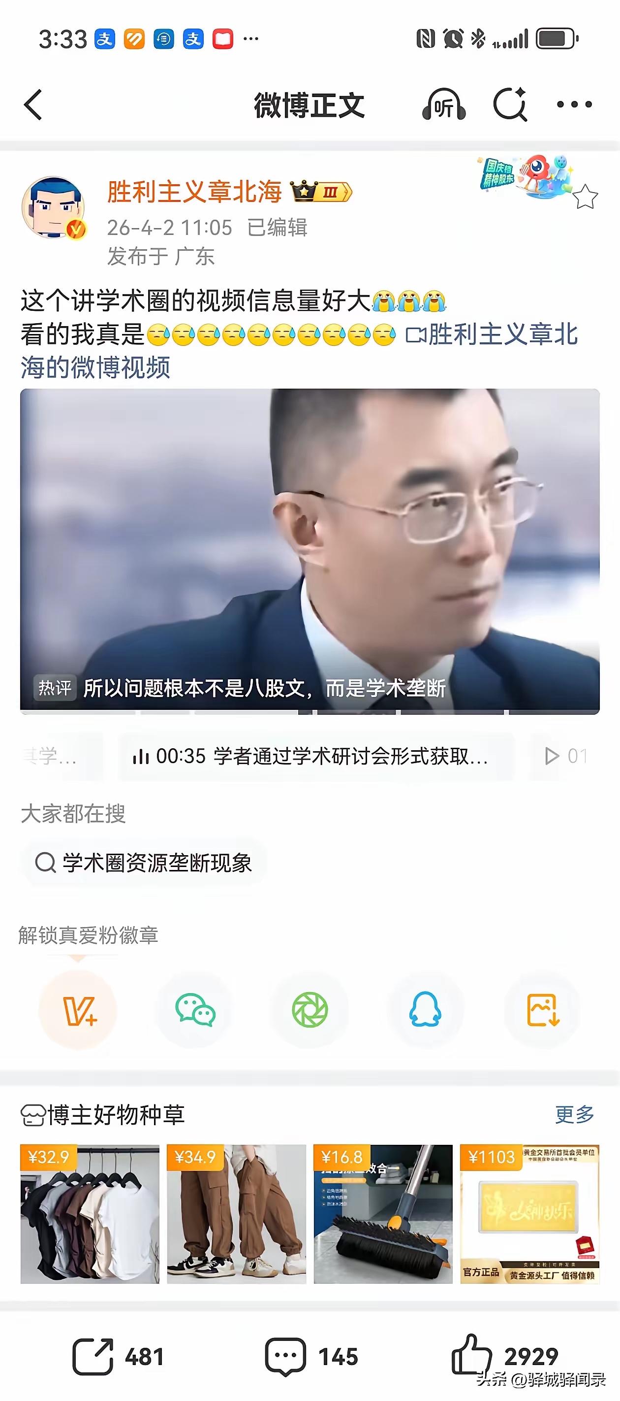 不懂就问：教育界的学阀们平均就这么干的？？？
网友评论：
文科报项目，差不多酱吧
