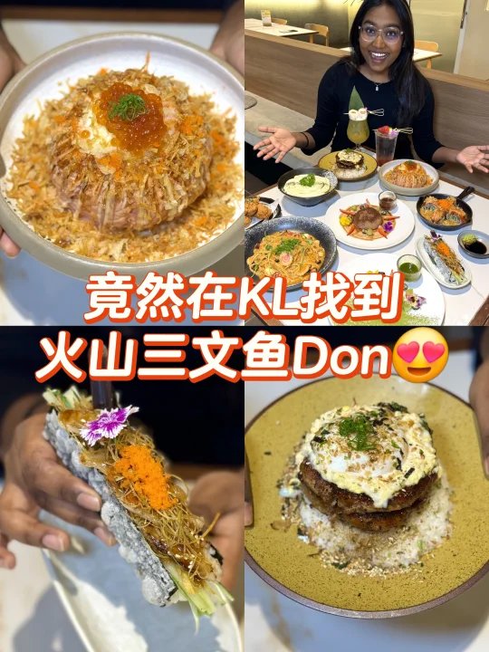 🇲🇾在KL找到火山三文鱼Don🤩