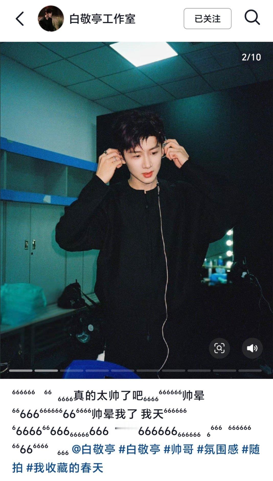 笑死我了，亭室这文案 ​​​