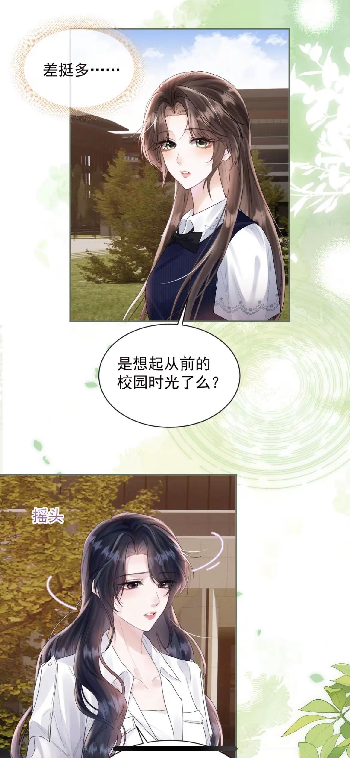 晁老师吃醋了向挽 晁新 晚潮 七小皇叔