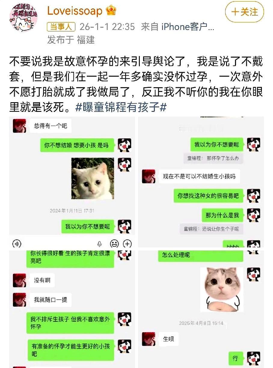 程锦童和Loveissoap这瓜吃的，真是让人哭笑不得。
俩人本来就是凑一块儿玩