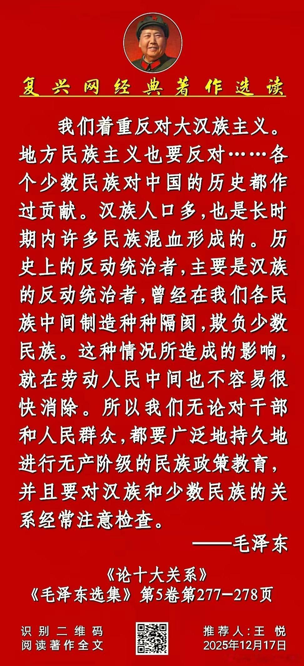 复兴网经典著作选读: 