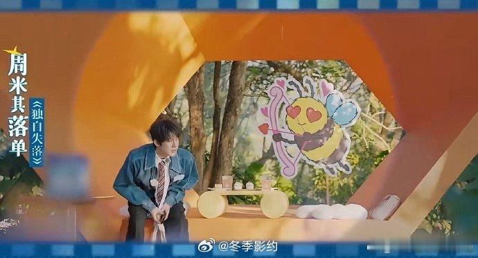 周奇上恋综没有人选周五晚高疯 周奇这段太经典了，恋综史上第一个把落单变成个人专场