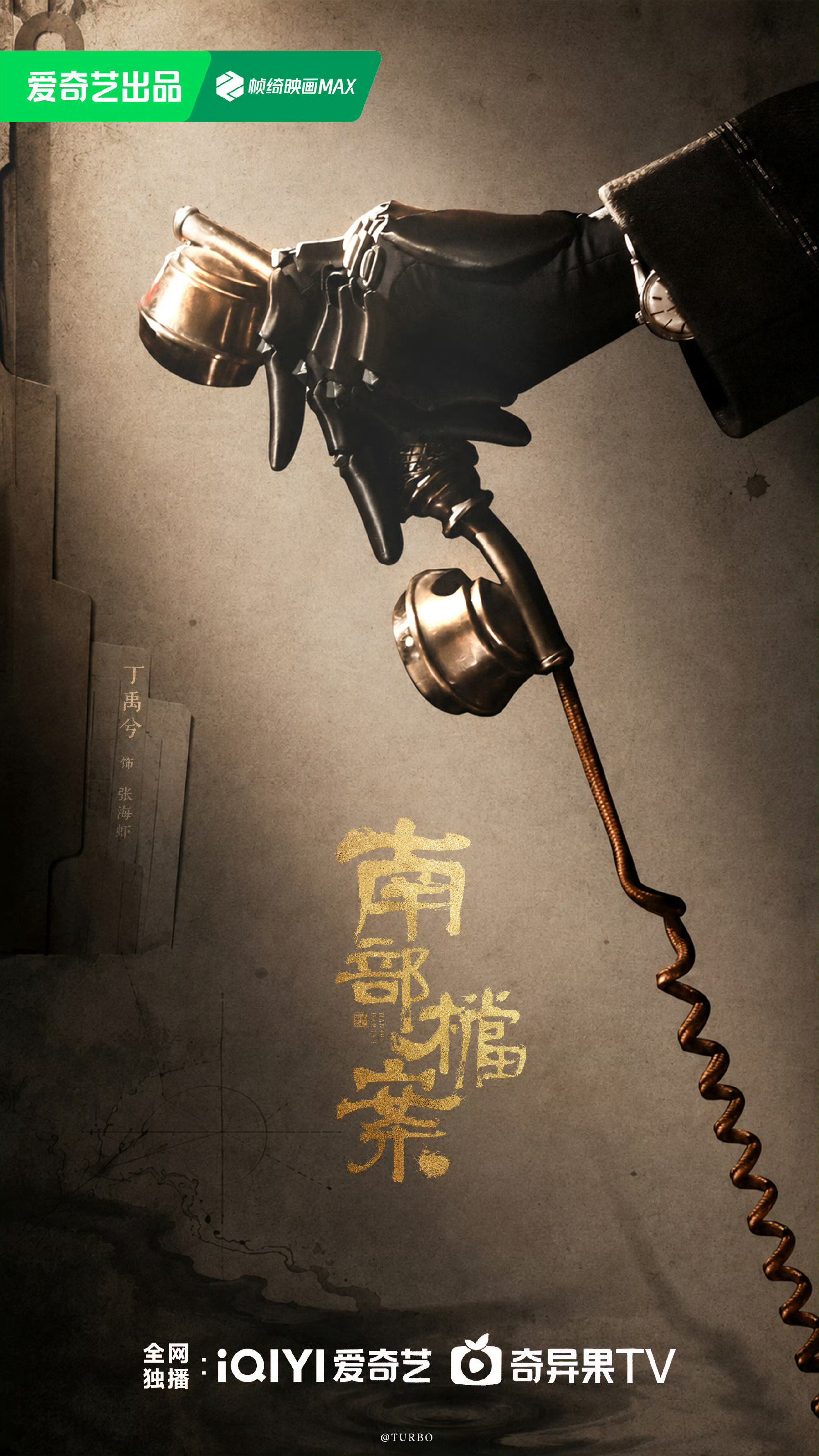 剧集南部档案南部档案二创大赛昨晚把大结局看了，已知的结局依然很难过（之前有因为评