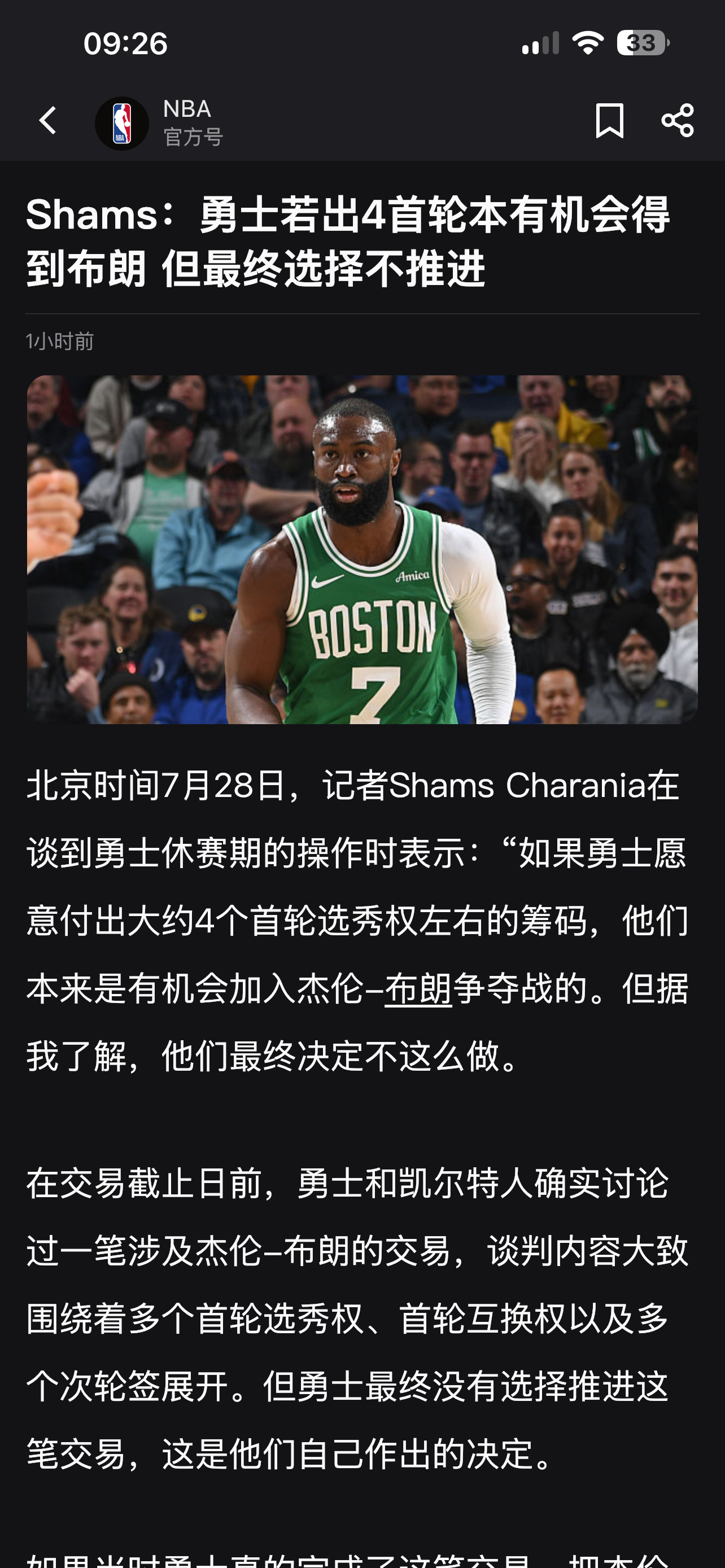 金州勇士 管理层真的有病，杰伦布朗这个全明星级别球员、fmvp级别球员都不要