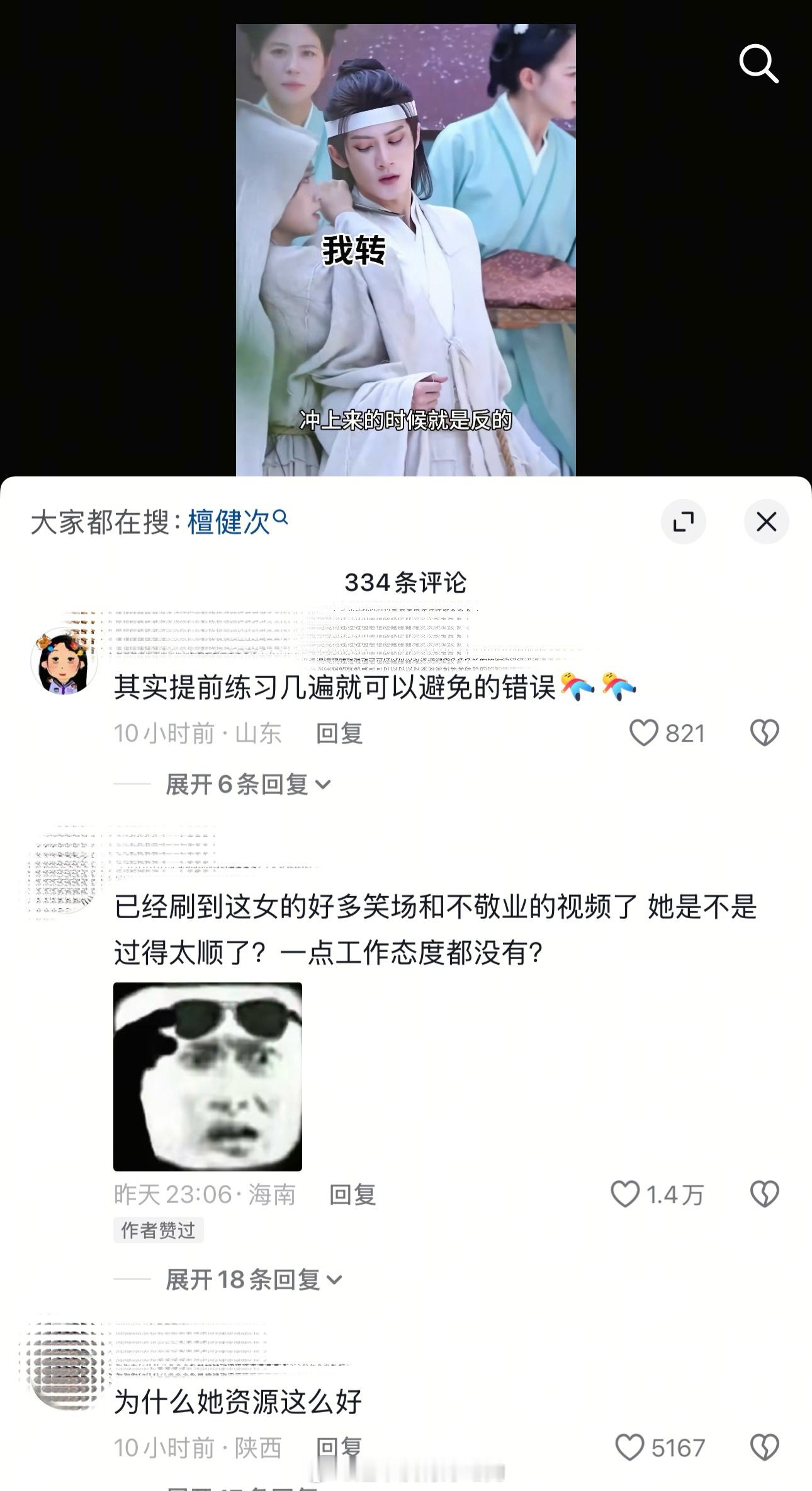 下沉也开始审判她了 