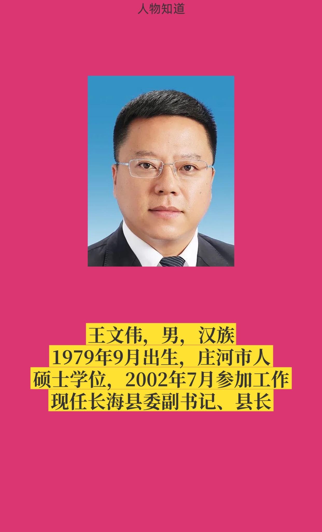 大连长海。