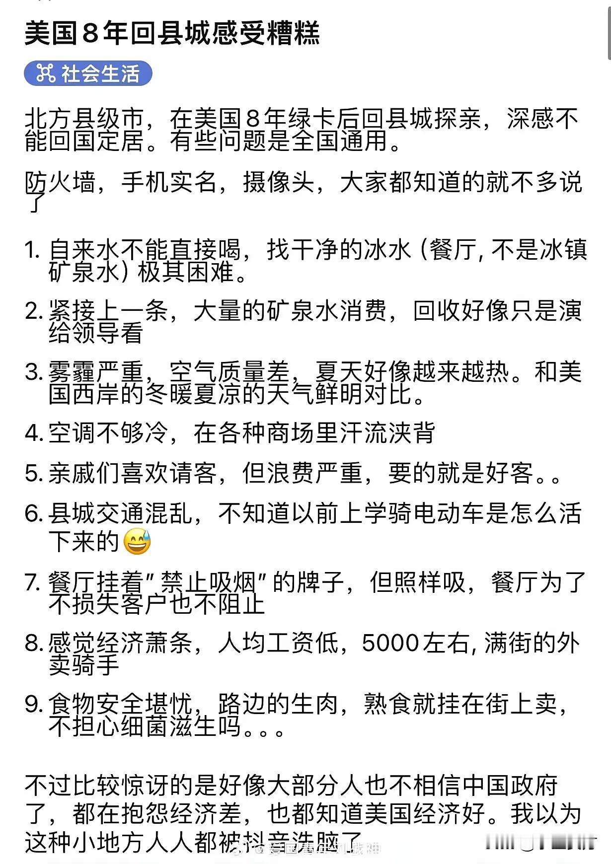 我想说你不懂人情世故
我们嘴里说国内经济不如你好，环境不如你好
那是对你这种外国