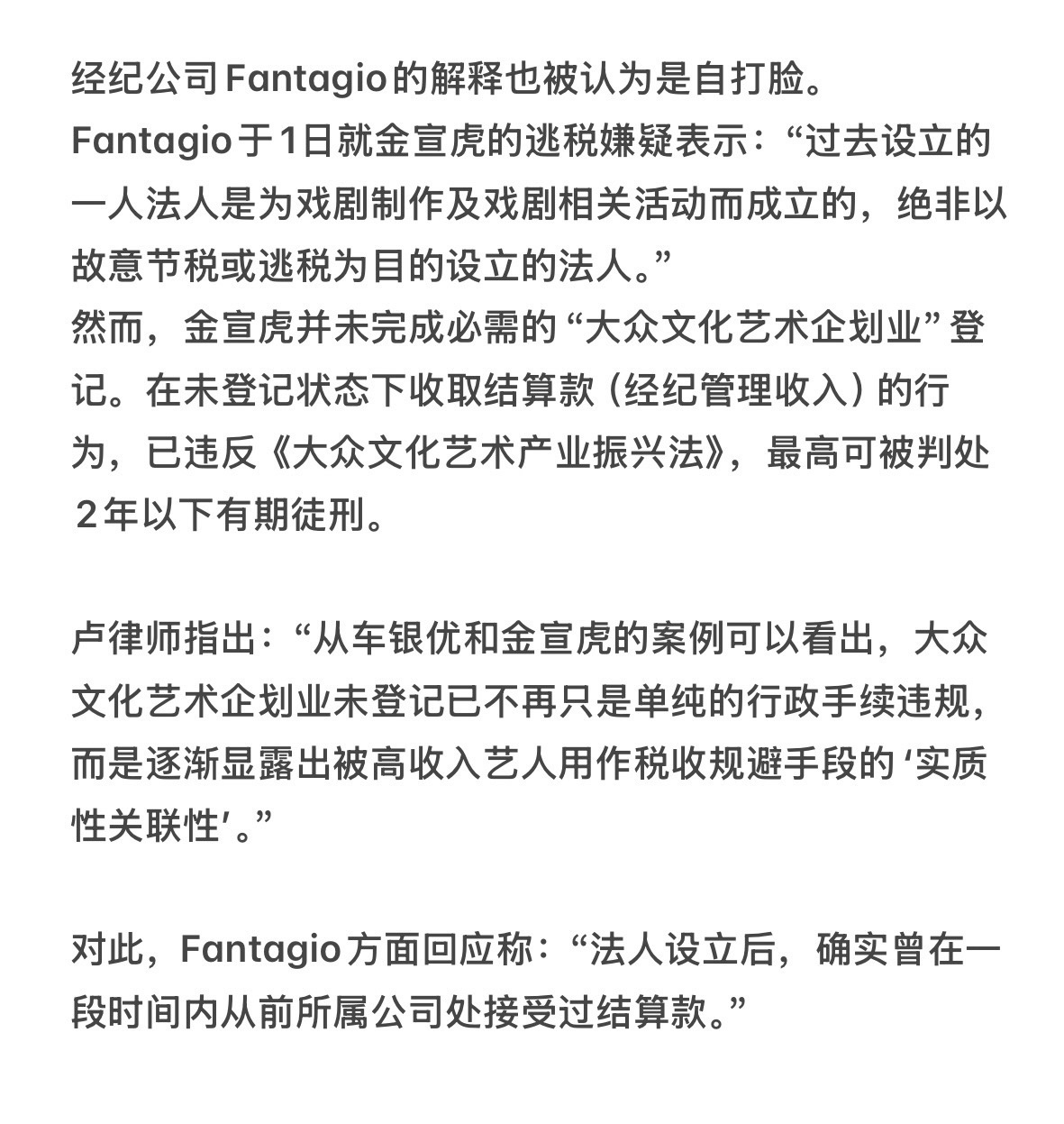 金宣虎或将判处2年以下有期徒刑韩媒再曝金宣虎逃税事件进展😯😯新闻称金宣虎在前